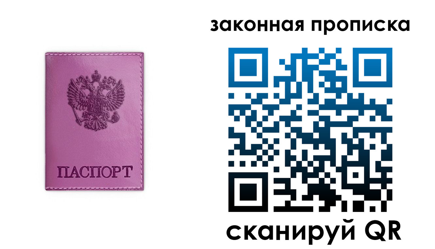 временная регистрация собственник в Светлограде