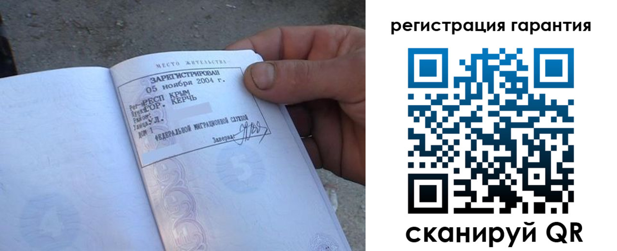 прописка для кредита в Светлограде