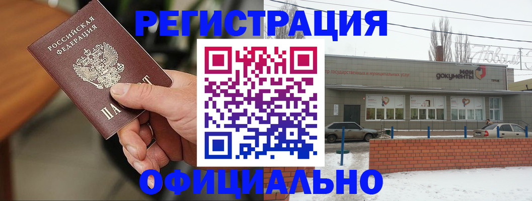 временная регистрация законно в Светлограде