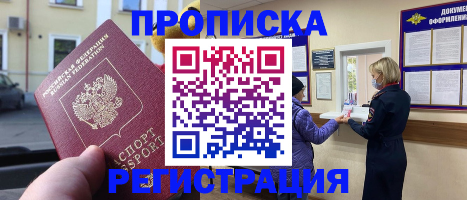 найти адрес прописки в Светлограде