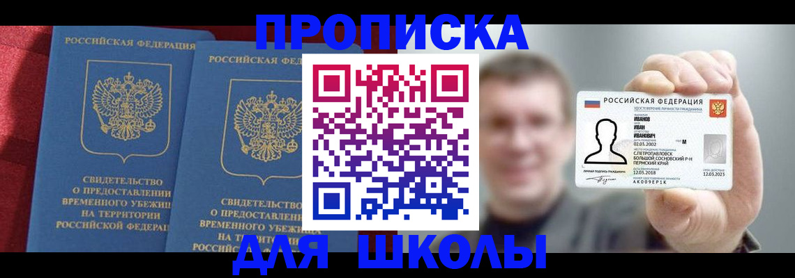 найти адрес прописки в Светлограде