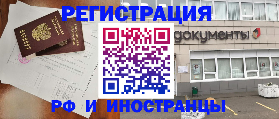 прописка ребенка в Светлограде