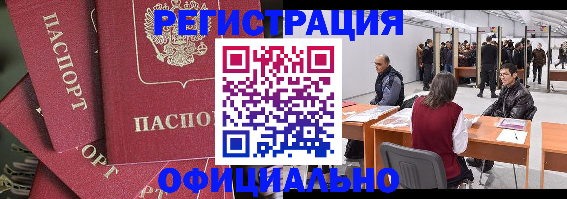прописка для кредита в Светлограде